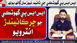 SSP Ghotki jo chhirkaindar interview  Time News [upl. by Mou]