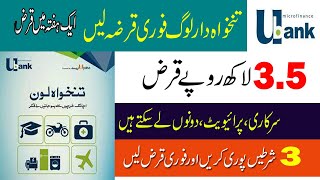 U bank salary loan details in urdu 2022  U microfinance bank salary loan [upl. by Arreis]