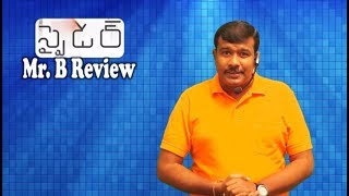 SPYDER Review  Mahesh Babu Telugu Movie  A R Muragadoss  Mr B [upl. by Estrella432]