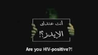 AIDS HIV In Egypt المتعايشين مع فيروس الإيدز في مصر [upl. by Caraviello628]