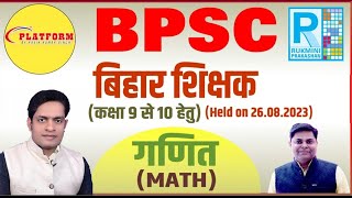 BPSC TEACHER MATHS 9TH 10th ll previous question DISCUSSION held 26082023 ll by  Amarjeet Sir [upl. by Marriott]