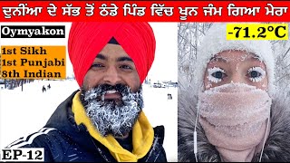 quotOymyakonquot Most Coldest Place in World712°CMost Coldest VillagePunjabi Travel VlogVlog [upl. by Dowzall285]