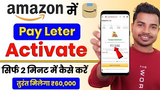 Amazon Pay Later kaise Activate kare  new process 2024 ✅  How to activate Amazon Pay Later [upl. by Lechner]