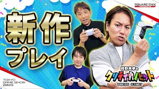 狩野英孝のクリティカノヒット 東京ゲームショウ2023 特別編 [upl. by Bertasi]