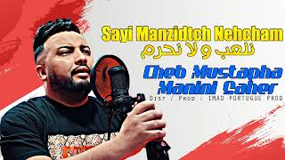 Cheb Mustapha 2023 Sayi Manzidtch Nehchem  نلعب ولا نحرم  Avec Manini Saher  Live Solazur [upl. by Portwin]