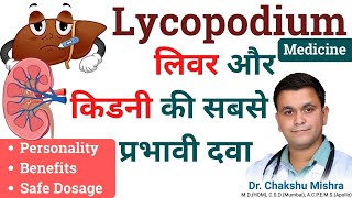 Lycopodium 30 Homeopathic Medicine Lycopodium 200 uses Lycopodium 1M Lycopodium Personality [upl. by Enirrok]