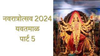 Navratri Ustva Yavatmal 2024 [upl. by Song]