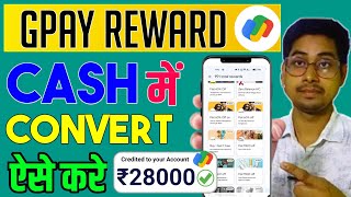 Google Pay Coupon Sell Kaise Kare  GPay Gift Card Sell  How to Sell Google Pay Coupon amp code [upl. by Cacilie77]