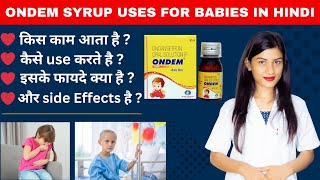 Ondansetron ओरल Solution Ip 2mg5ml  Ondem Syrup Uses for Babies in Hindi  Dose  Price [upl. by Branen]