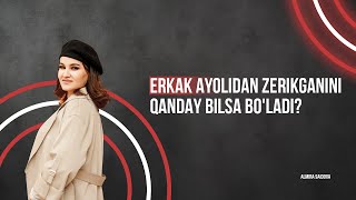 Erkak ayolidan zerikganini qanday bilsa boladi [upl. by Lardner]