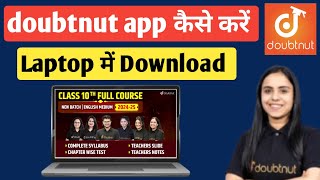 Doubtnut app laptop me kaise download kare  How to download Doubtnut app in laptop [upl. by Legnalos]