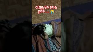 Nida Mausi 🥰💞shorts odialory sishubatika srpayalduniya cutebaby youtubeshorts [upl. by Macdougall]