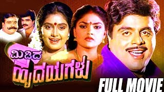 Midida Hrudayagalu  Kannada Full Movie  Ambareesh Nirosha  Full HD [upl. by Leoj]