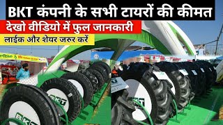 bkt tyres price list india  BKT all Tyres Price  BKT  Tires [upl. by Llewxam]