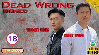 Eng Sub  TVB Mystery Drama  Dead Wrong 致命復活 1828  Roger Kwok Joey Meng Kenny Wong  2016 [upl. by Winstonn268]