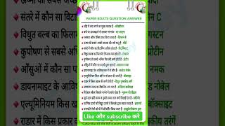 Paper boats question answer । Most✅important GK questions gk gs ssc gkhindib IAS ipsinterview [upl. by Zantos866]