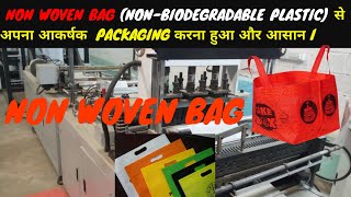 Tour of non woven bag manufacturing company in Muzaffarpur I AgroEntech I [upl. by Cilo]