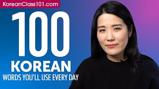 100 Korean Words Youll Use Every Day  Basic Vocabulary 50 [upl. by Lilaj]