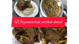 wayanad pothin kaalwayanadan special recipe [upl. by Arihaz]