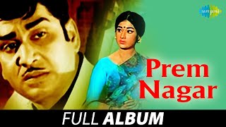 Prem Nagar  Full Album  Akkineni Nageswara Rao Vanisri Jyothi Lakshmi  KV Mahadevan [upl. by Oster]