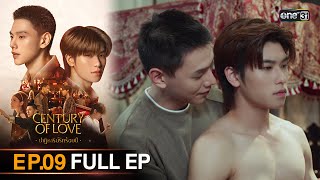 ENG SUB Century Of Love ปาฏิหาริย์รักร้อยปี Ep09 Full Ep  7 สค 67  one31 [upl. by Kimber]