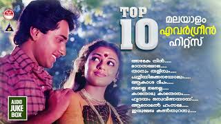 Top 10 Evergreen Hits  Malayalam Movie Evergreen Songs  KJ Yesudas [upl. by Nylacaj]