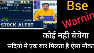 BSE share Latest news Anil singhvi on Bse share Buy or Not Bae share chart analysis Bse share News [upl. by Darmit]