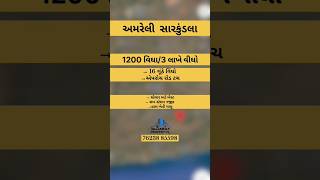 Land for sale in gujarat India  real estate in gujarat India landforsale in realestate gujarat [upl. by Ever]