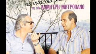 Dimitris Mitropanos  Eimai magkas  Είμαι μάγκας [upl. by Aivizt504]