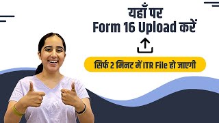 File Your Income Tax Return by Uploading Form 16  For AY 202223  FREE [upl. by Karab]