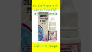 CMC EYE DROPuse and benefitsbest for eye [upl. by Aihselat831]