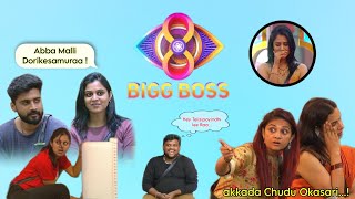 Bigg Boss 8 Comedy Troll 😂youtube biggbosstrolls biggbosstrollstelugu trollersadda subscribe [upl. by Hachman]