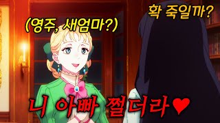 아버지를 지나치게 사랑한 딸이 S랭크 모험가가 되어 6년 만에 고향에 돌아왔는데 [upl. by Htezil]