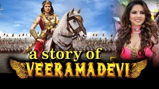 VEERAMADEVI Sunny Leone OFFICIAL  रानी वीरामहदेवी की कहानी [upl. by Ariayek]