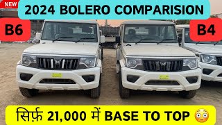 New 2024 Bolero B6 Model vs B4 Model  Full Comparision [upl. by Ahtelahs]