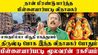 பிள்ளையார்பட்டியால் எனக்கு நடந்த மகிமை Astrologer Shelvi Emotional templexpress [upl. by Boni]