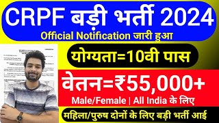 CRPF New Vacancy 2024  CRPF Constable Tradesman Recruitment 2024  CRPF Rally Bharti 202410th Pass [upl. by Elletnohs626]