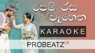 Pem Rasa Wahena  PROBEATZ LK  Karaoke Without Voice FLASHING Lyrics පෙම් රස වෑහෙන [upl. by Zednanref448]