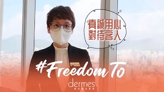 真誠用心 對待客人｜Freedom To 故事 5｜員工分享｜動力｜Noos精神｜正能量｜勵志｜人生故事｜bestplacetowork｜NeoDerm [upl. by Sitto984]