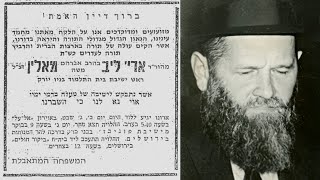 Levaya of Rav Leib Malin Rosh Yeshiva of Beis Hatalmud 1962 [upl. by Zehe845]