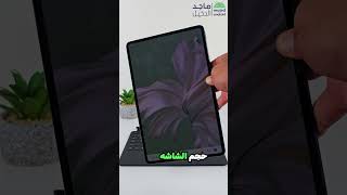 جهاز هواوي MATEBOOK E لابتوب وتابلت معاً [upl. by Anirtep30]