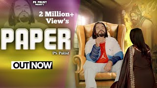 Paper  पेपर  Official Video  Singer PS Polist Bhole Baba New Song 2024 [upl. by Wilsey]