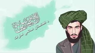 Taliban Nasheed  New Tarana  Naat  Nazam  Afghanistan [upl. by Ramaj]