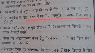 shri arvind ke shiksha darshan me bhartiya sanskriti ke darshanpssouBEdquestion paper [upl. by Wilmette]