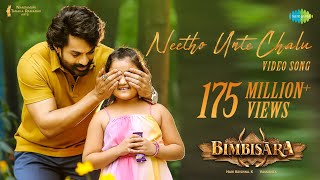 Neetho Unte Chalu  Video Song  Bimbisara  Nandamuri Kalyan Ram  MM Keeravani  Vassishta [upl. by Alaham]