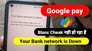 Couldnt Check Bank Balance Google Pay Problem  Fix Google pay Balance Check Problem [upl. by Arratoon]