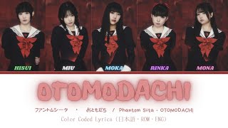 Phantom Siita  Otomodachi・ファントムシータ『おともだち』LYRICS Color Coded KANROMENG [upl. by Annoeik]