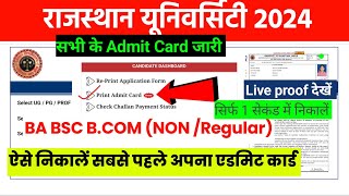 rajasthan university admit card 2024 kaise nikale  Ru admit card 2024  uniraj admit card 2024 [upl. by Ilenna]