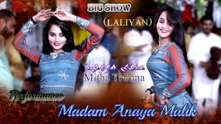 bas arya hon son ve da madam annya malik salfi movie mitha tiwana 2024 [upl. by Latvina451]