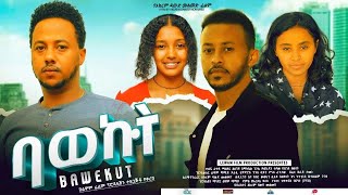 ባወኩት  Ethiopian Movie Bawekut 2024 Full Length Ethiopian Film Bawequt 2024 [upl. by Hudnut]